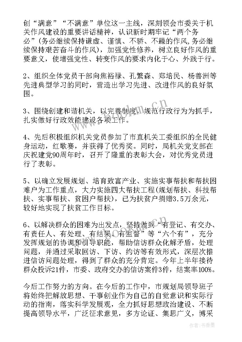 2023年政府年度工作总结 政府半年工作总结(优秀6篇)