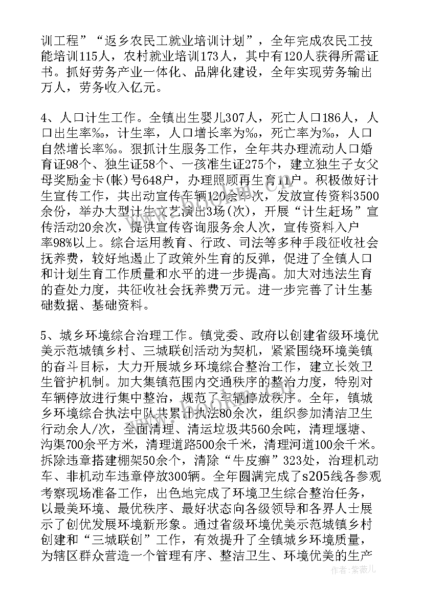 最新市级目标工作总结报告(通用6篇)