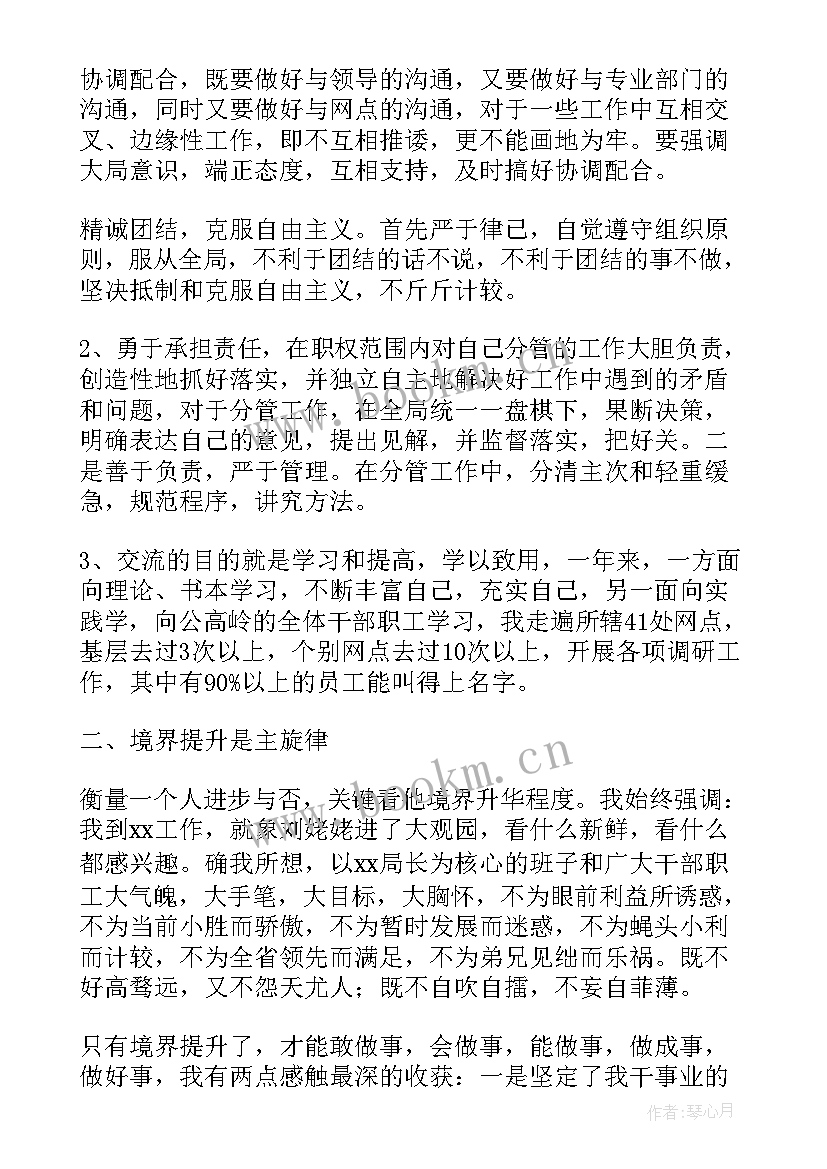 最新邮政营销前台工作总结(大全5篇)