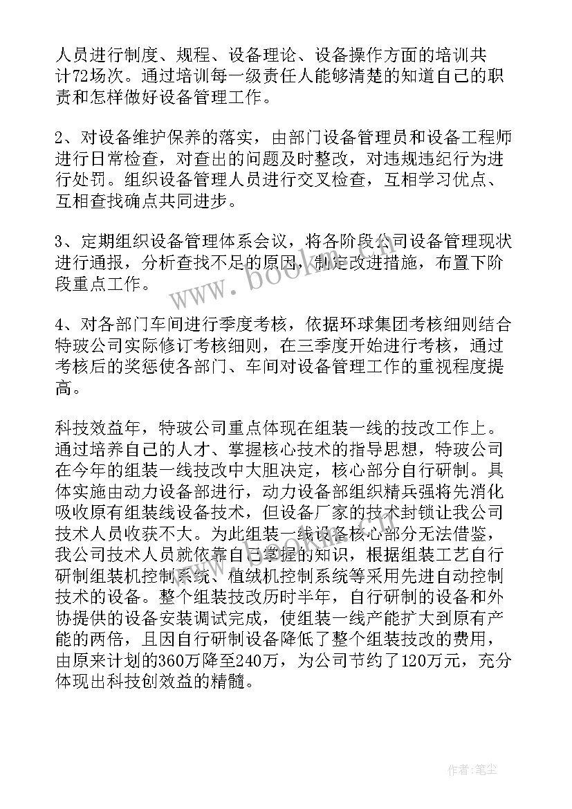 2023年砂石料厂工作总结(实用10篇)