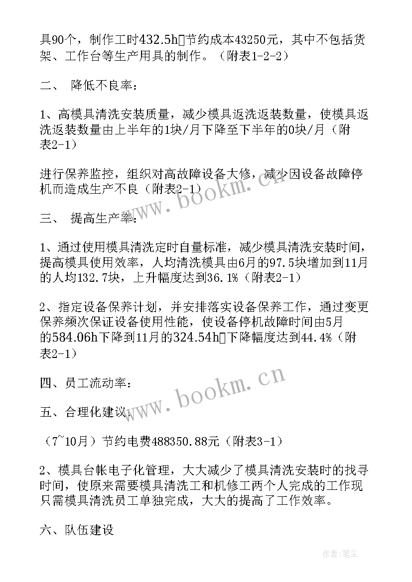 2023年砂石料厂工作总结(实用10篇)