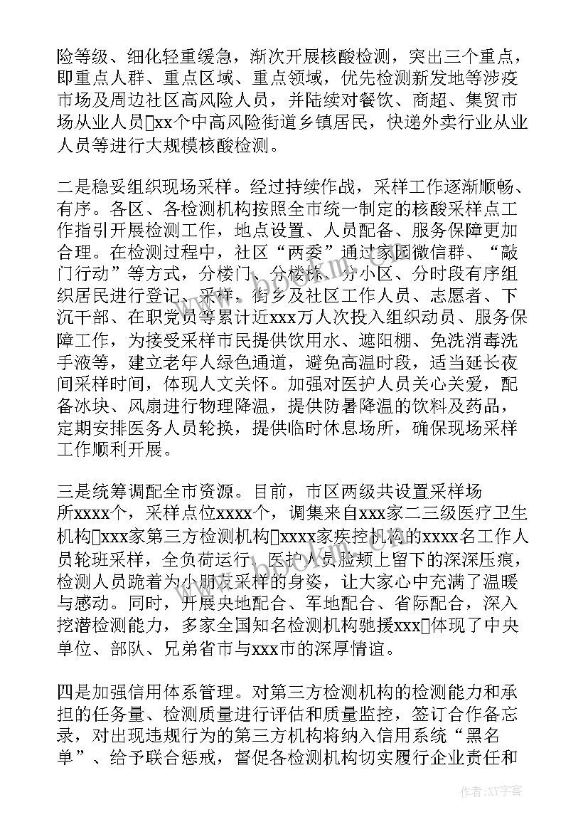 2023年报告编制员工作内容(模板5篇)