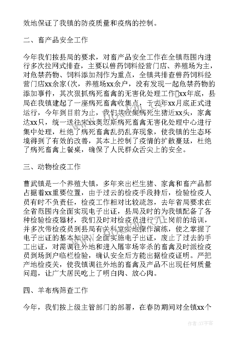 2023年报告编制员工作内容(模板5篇)