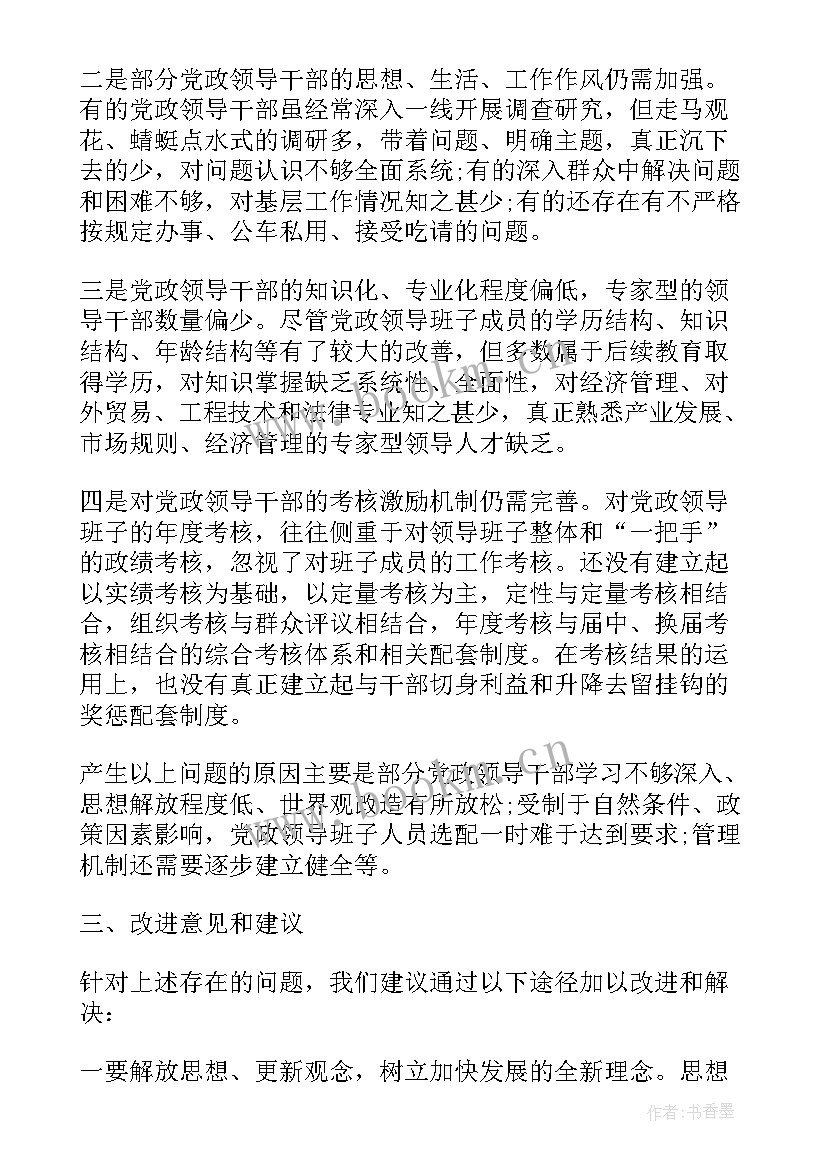 工作总结自身错误(大全5篇)