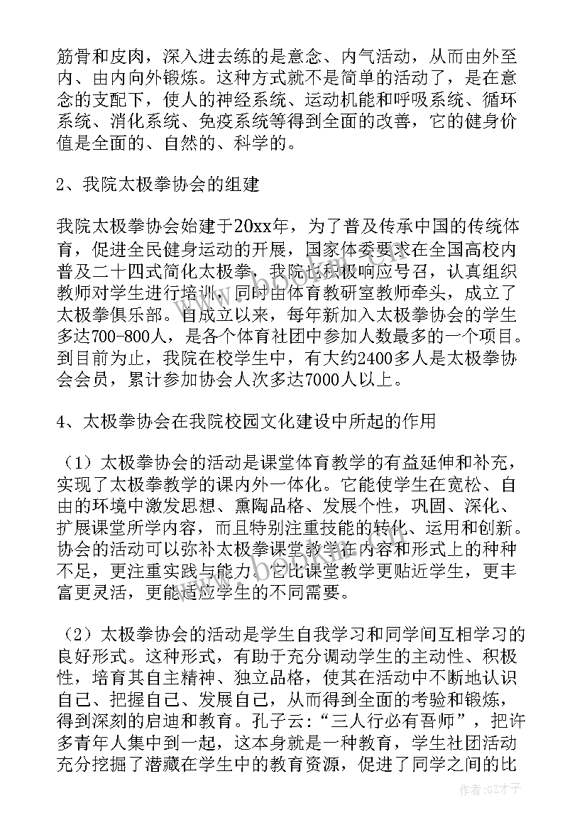 健身经理工作总结计划(通用7篇)