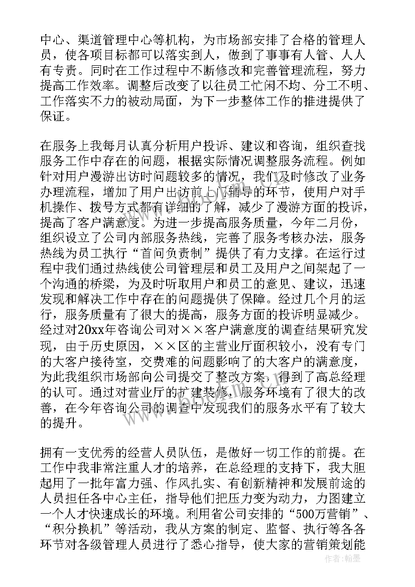 2023年引流公司工作总结 公司工作总结(汇总7篇)