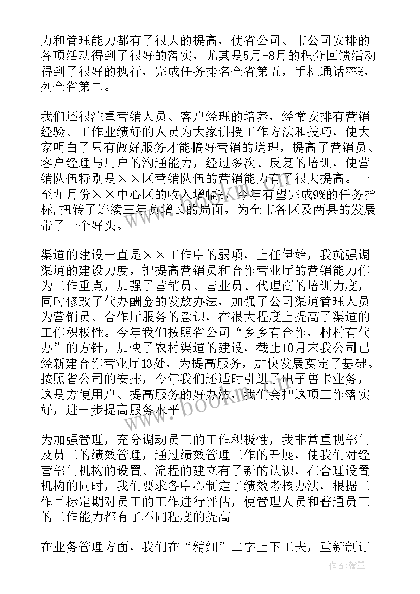 2023年引流公司工作总结 公司工作总结(汇总7篇)