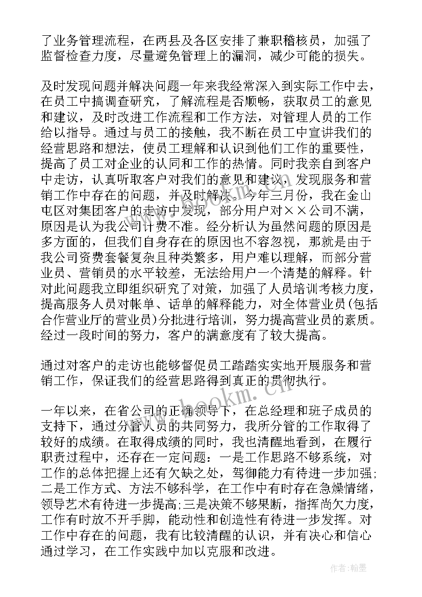 2023年引流公司工作总结 公司工作总结(汇总7篇)