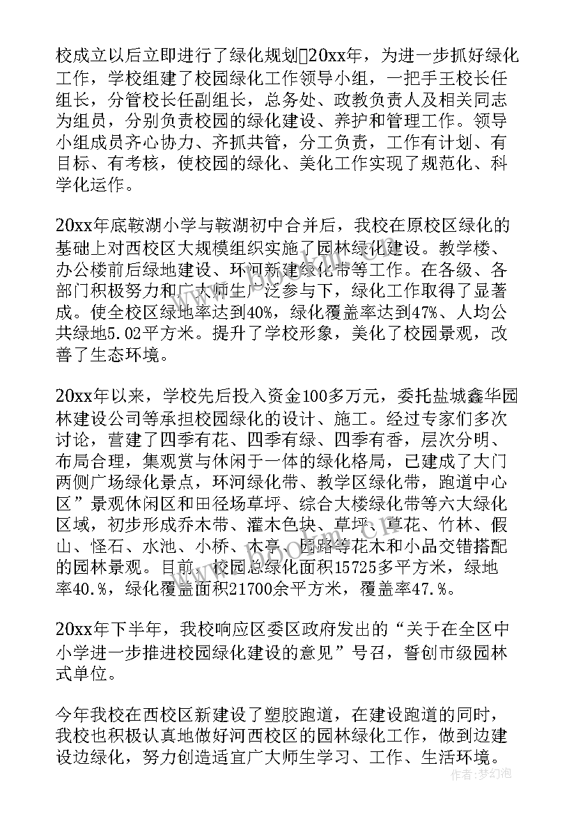 2023年新建园工作总结(优秀5篇)