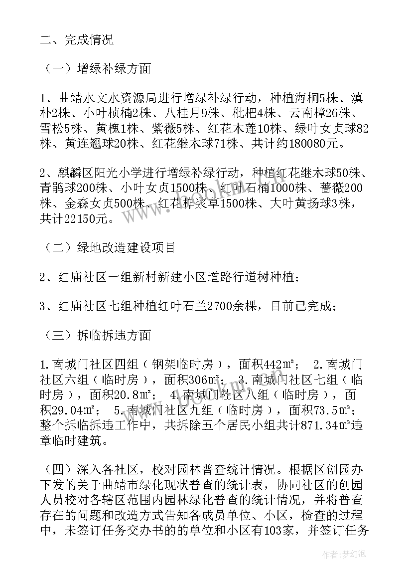 2023年新建园工作总结(优秀5篇)