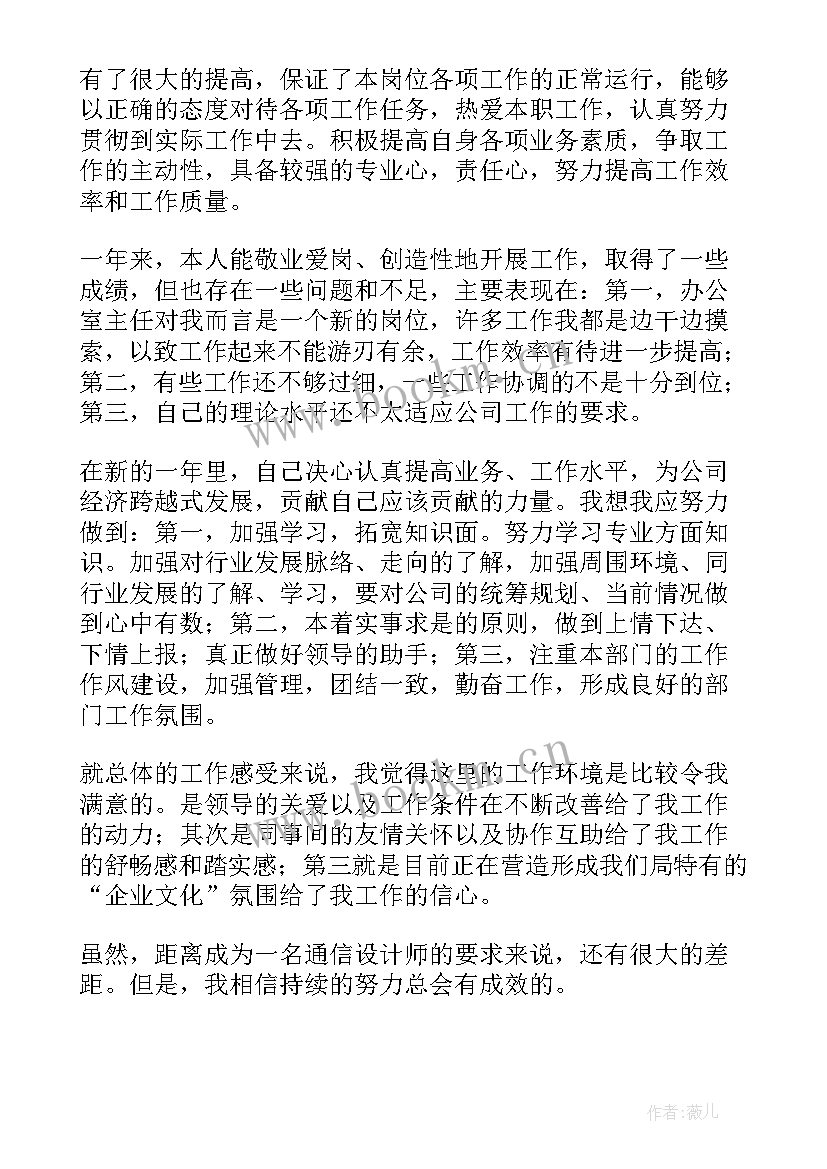 2023年公务员转正个人工作总结(优秀5篇)