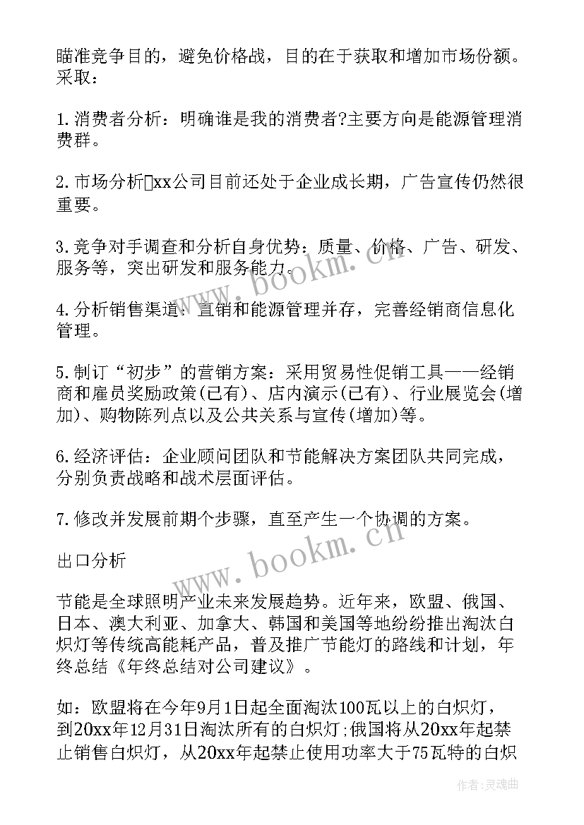 2023年油品销售年度工作总结个人 销售工作总结(模板5篇)