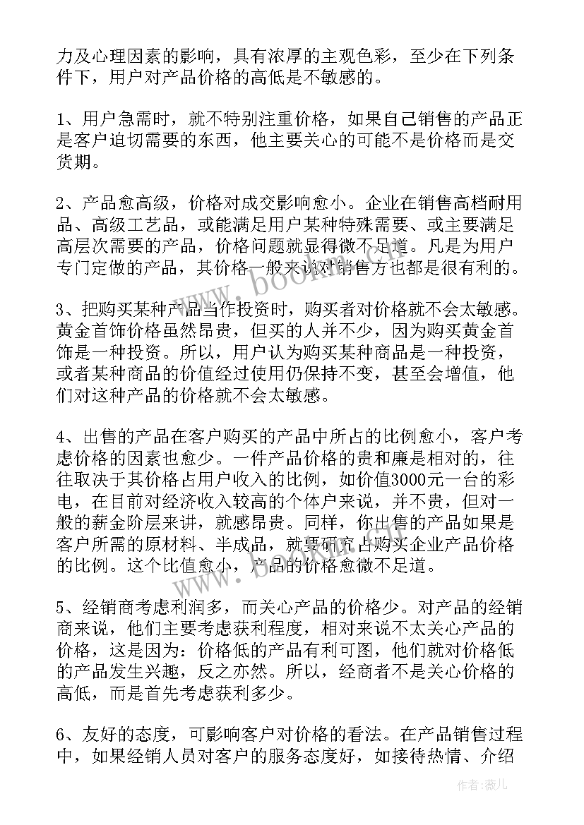 2023年外贸年终总结报告(汇总5篇)