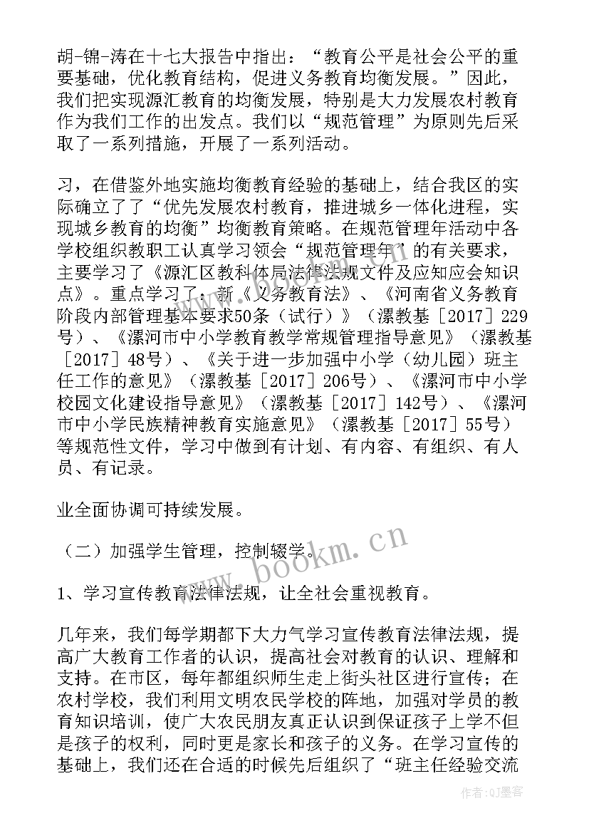 教育行业扶贫工作汇报 教育工作总结(实用5篇)