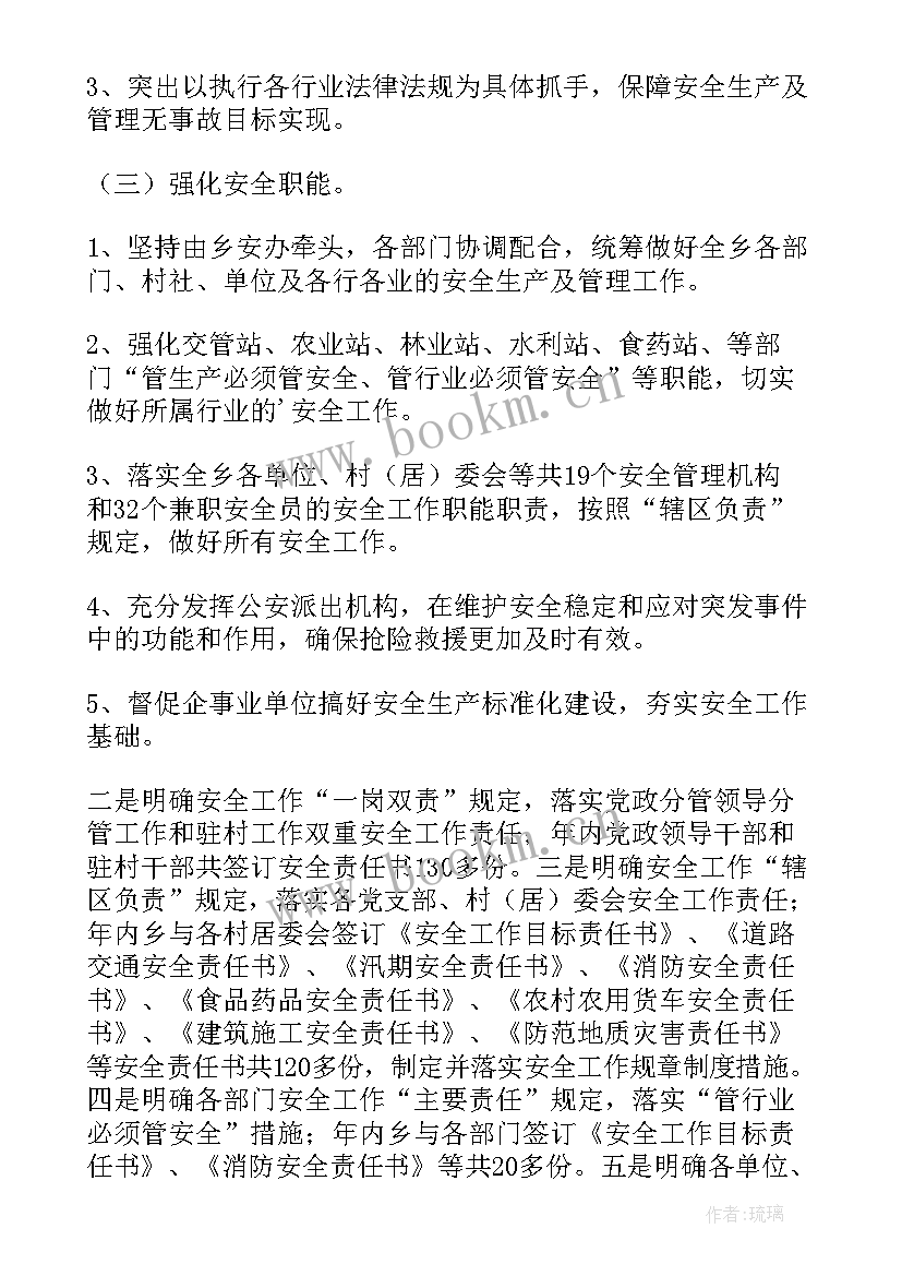 2023年职场安全生产工作总结 安全生产工作总结(大全9篇)