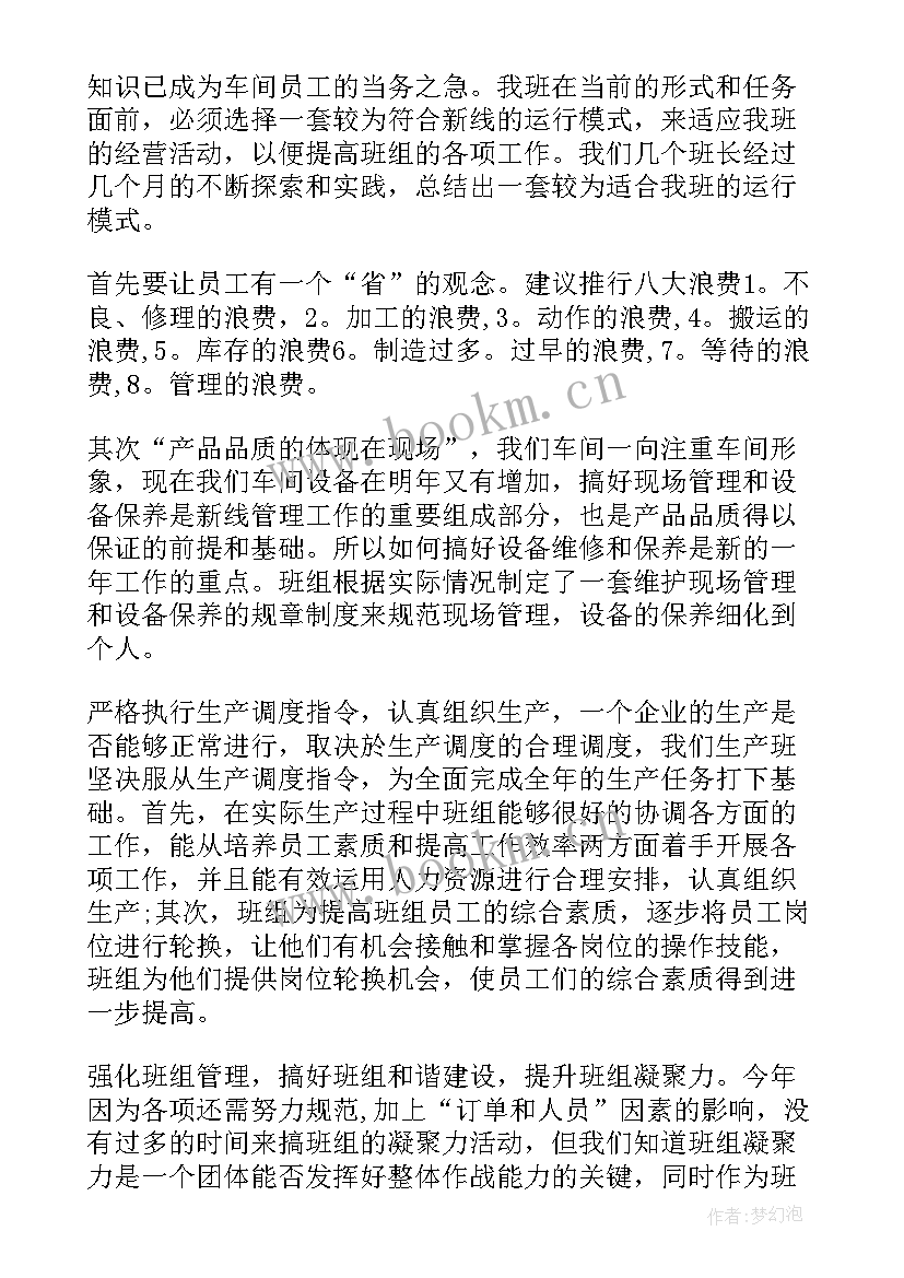 最新铸造车间工作总结(汇总6篇)