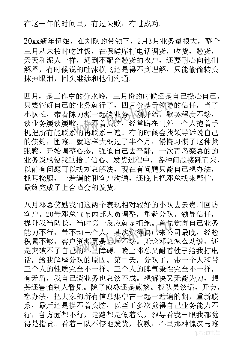 2023年市场经理月度总结 市场部经理工作总结(汇总9篇)