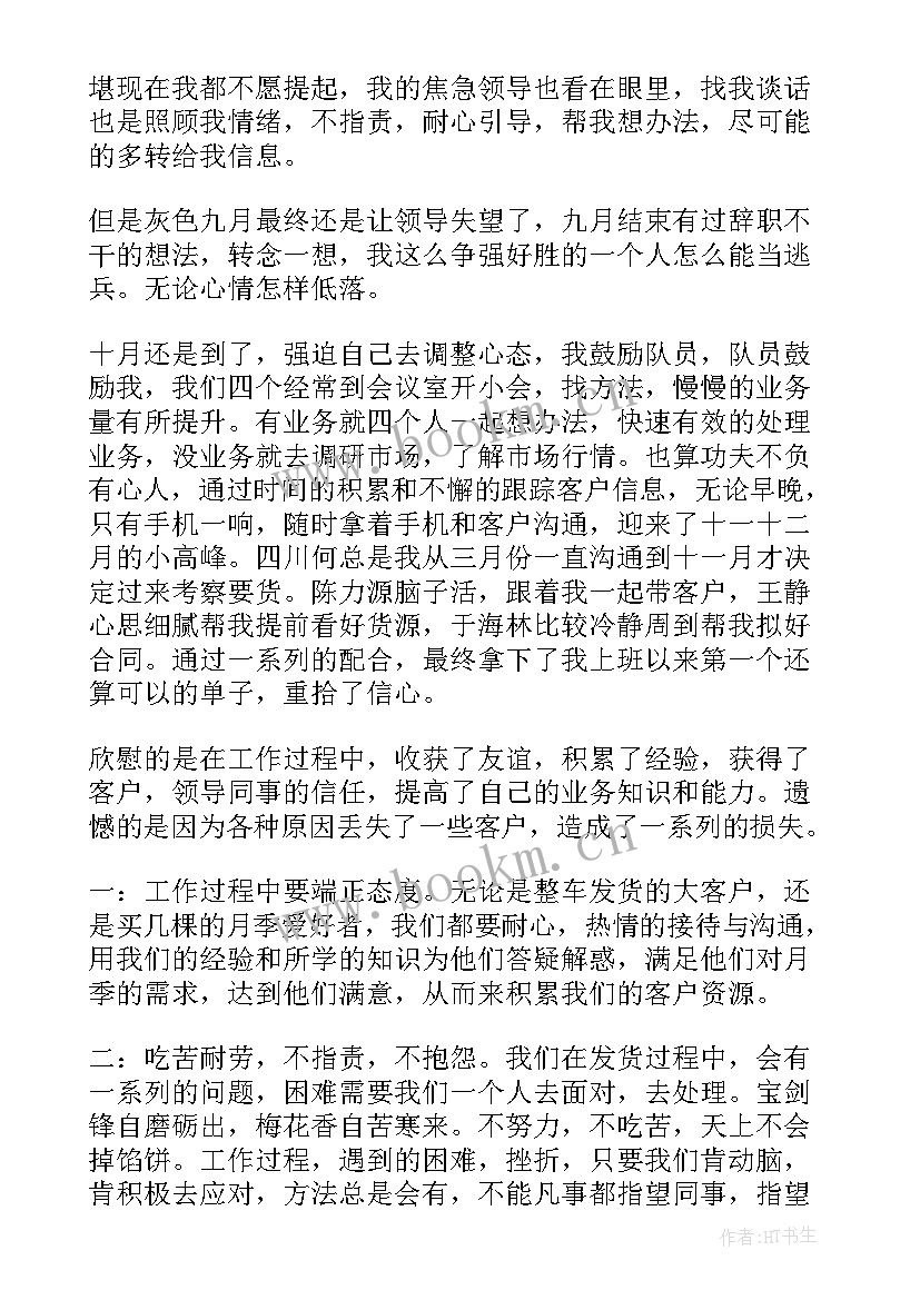 2023年市场经理月度总结 市场部经理工作总结(汇总9篇)