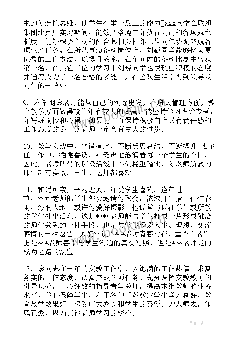 最新社会能力 能力提升培训工作总结(优质5篇)