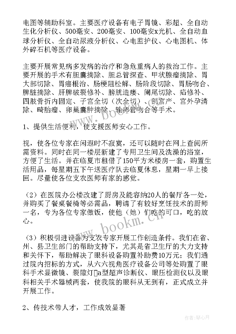 医院工作总结 医院护理工作总结医院工作总结(通用9篇)