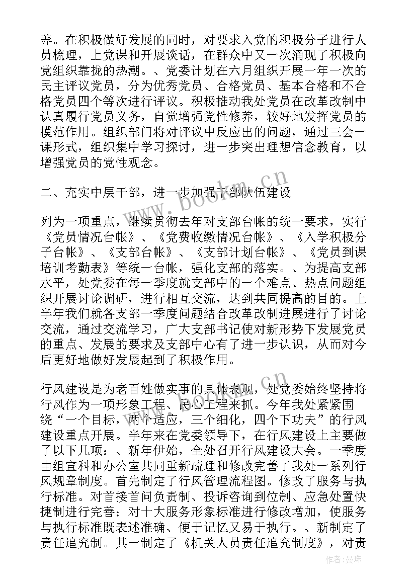 最新信息系统录入工作总结 电力系统工作总结(精选6篇)