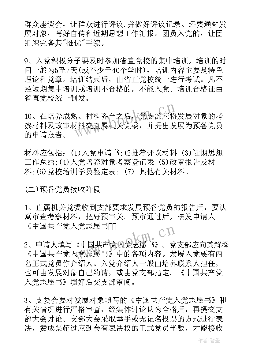 最新村里疫情防控工作总结 村里周工作总结(实用7篇)