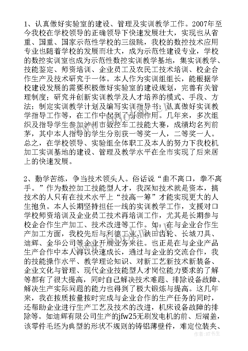 数控组工作总结 数控年终工作总结(优质5篇)