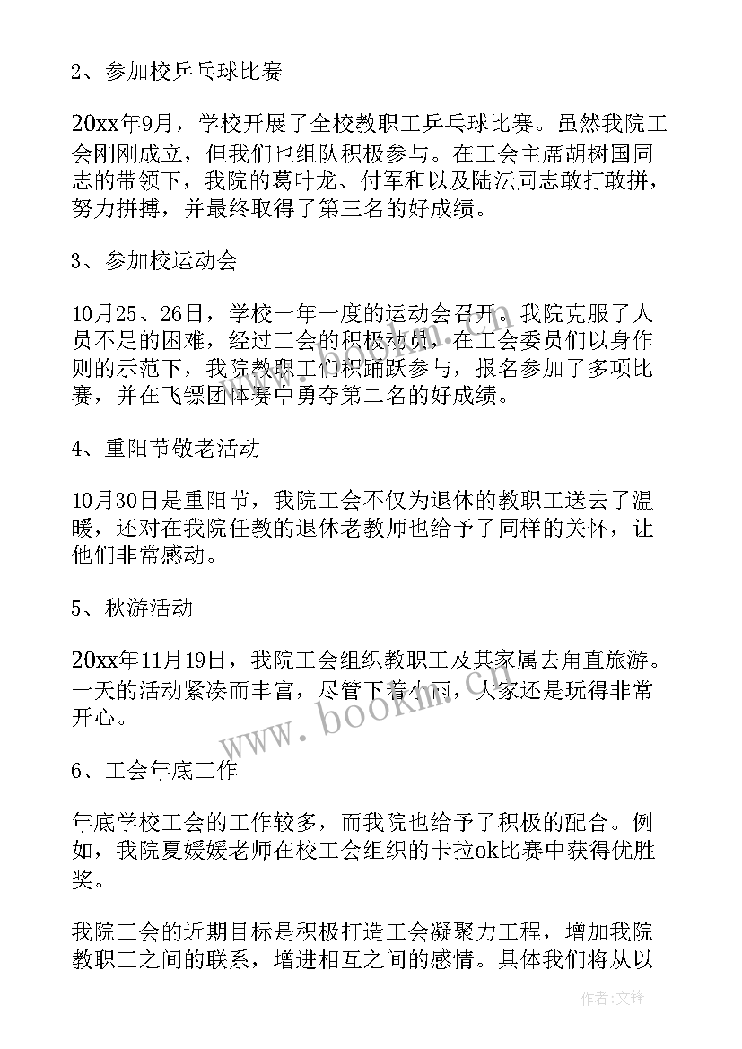 2023年观摩会总结亮点(汇总6篇)