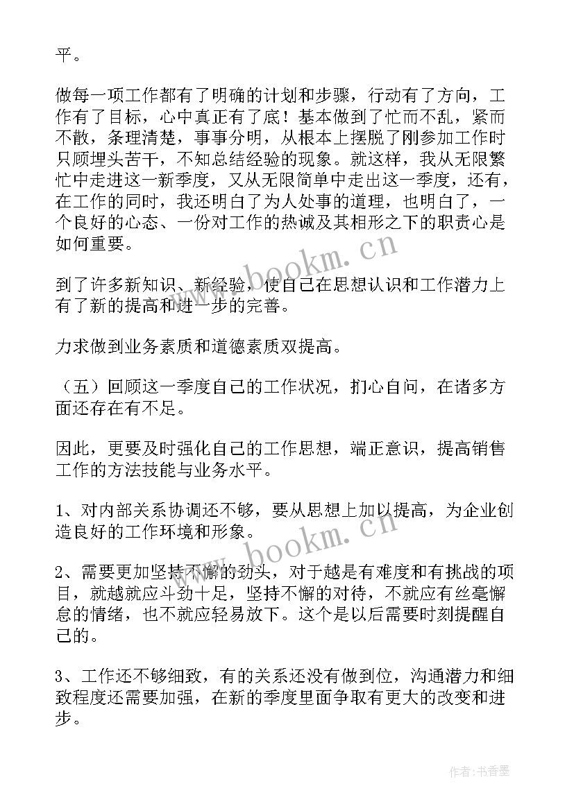 最新人力资源季度工作总结(大全9篇)