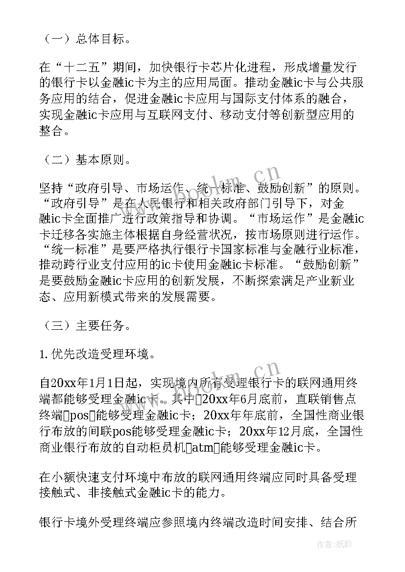 2023年金融工作者工作总结 金融月工作总结(优质9篇)