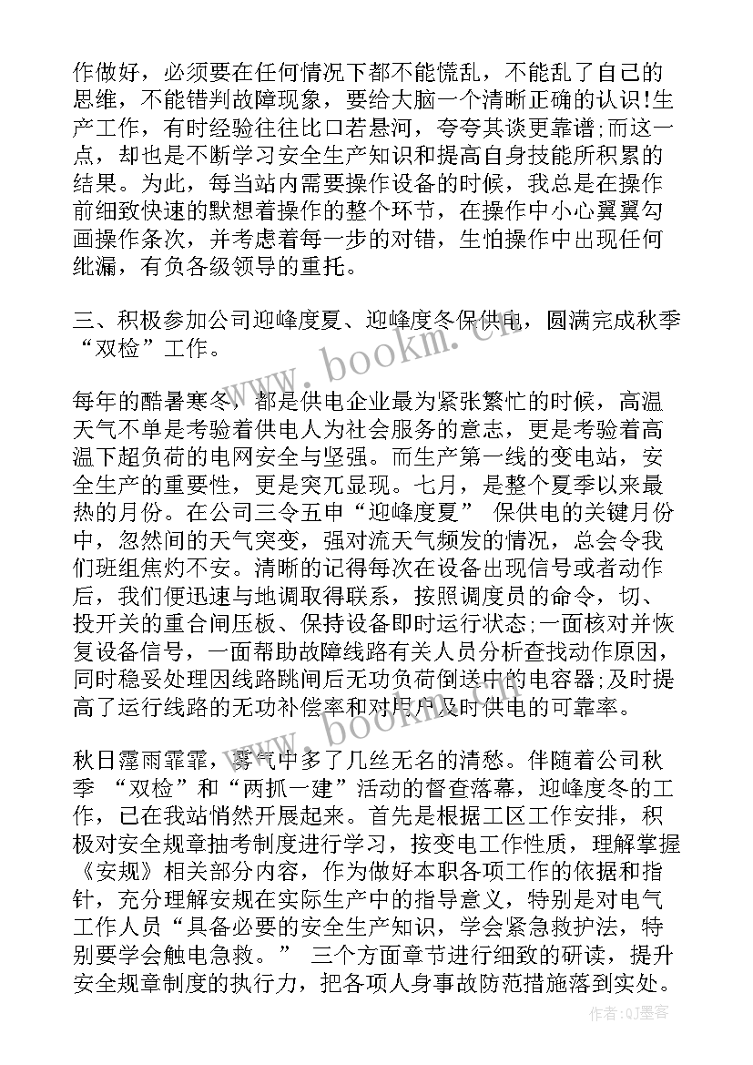 2023年岗位工作转正总结 科长岗位转正工作总结(通用5篇)