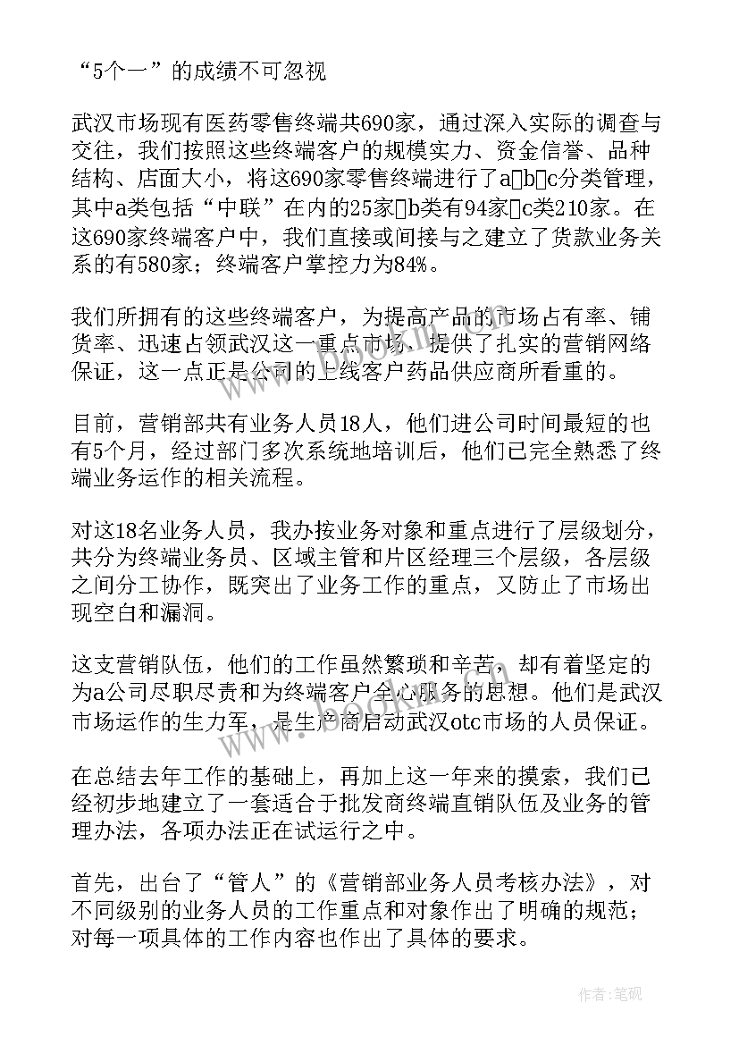 酒楼年终营业工作总结 营业员年终工作总结(大全6篇)