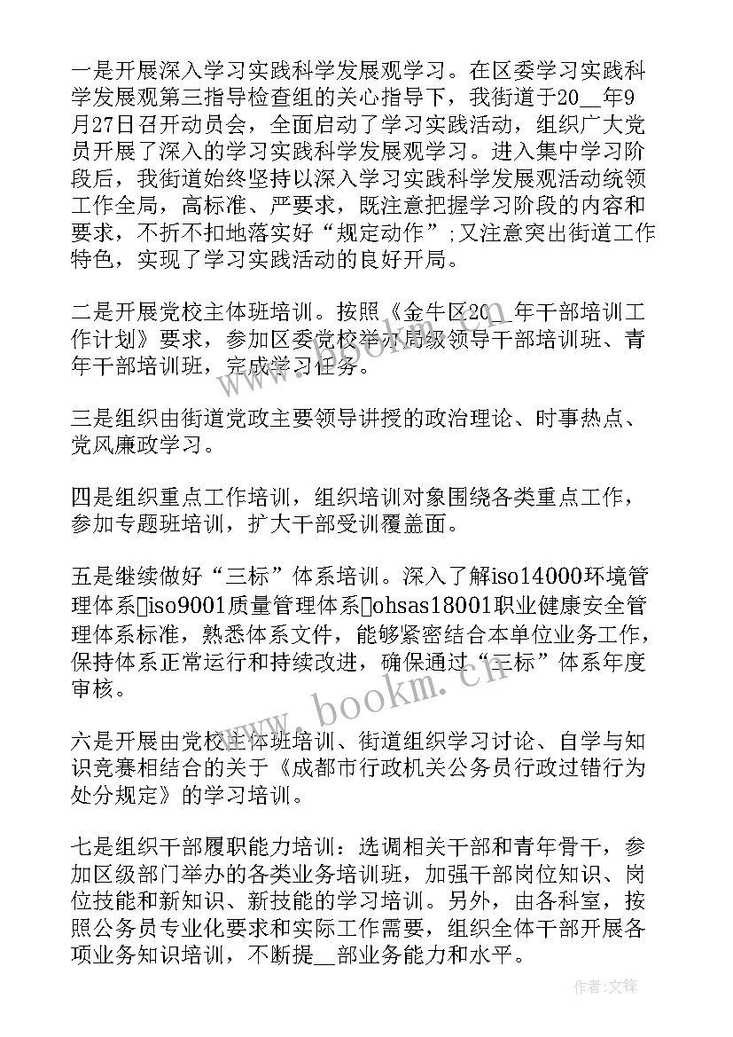 2023年党校教育培训工作总结报告 教育培训工作总结(优质8篇)