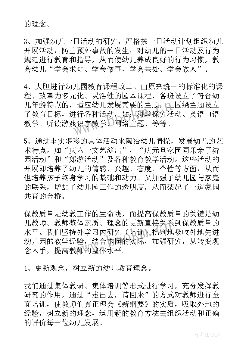 最新教研工作实绩 教研工作总结(汇总9篇)