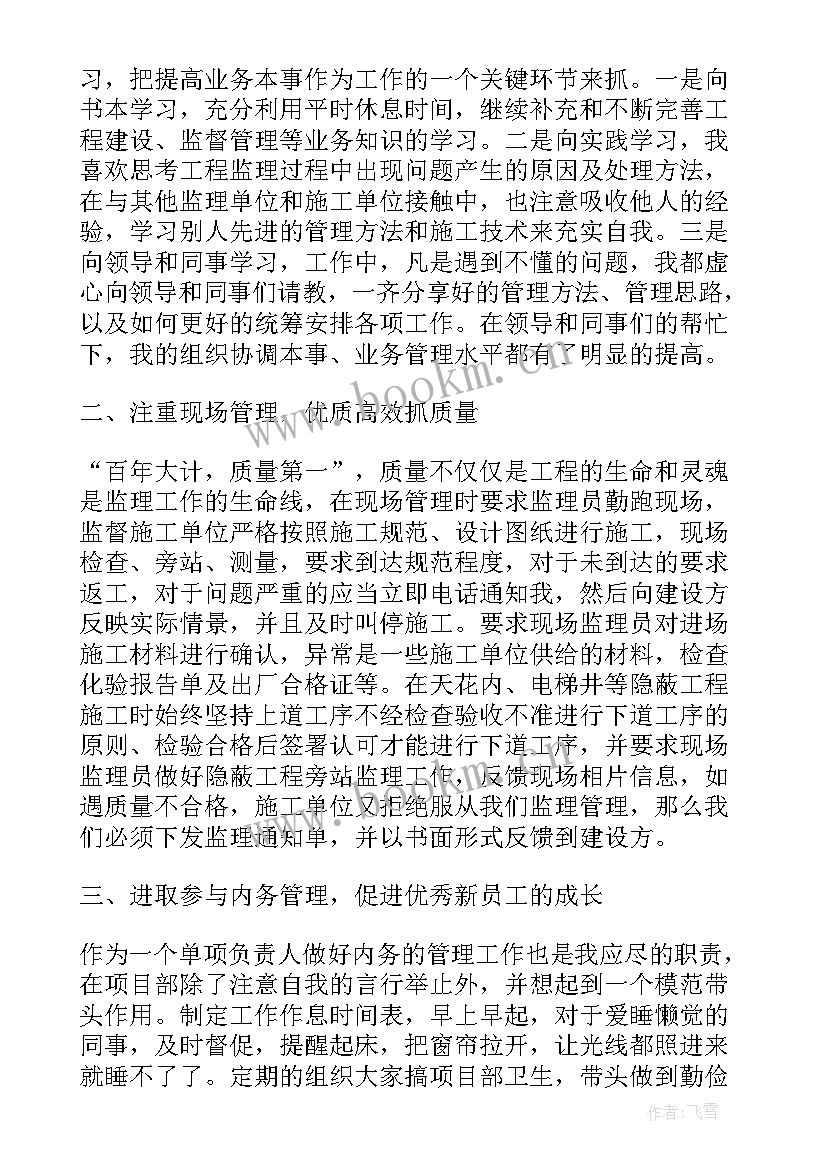 最新重点项目工作汇报材料 项目工作总结(精选9篇)