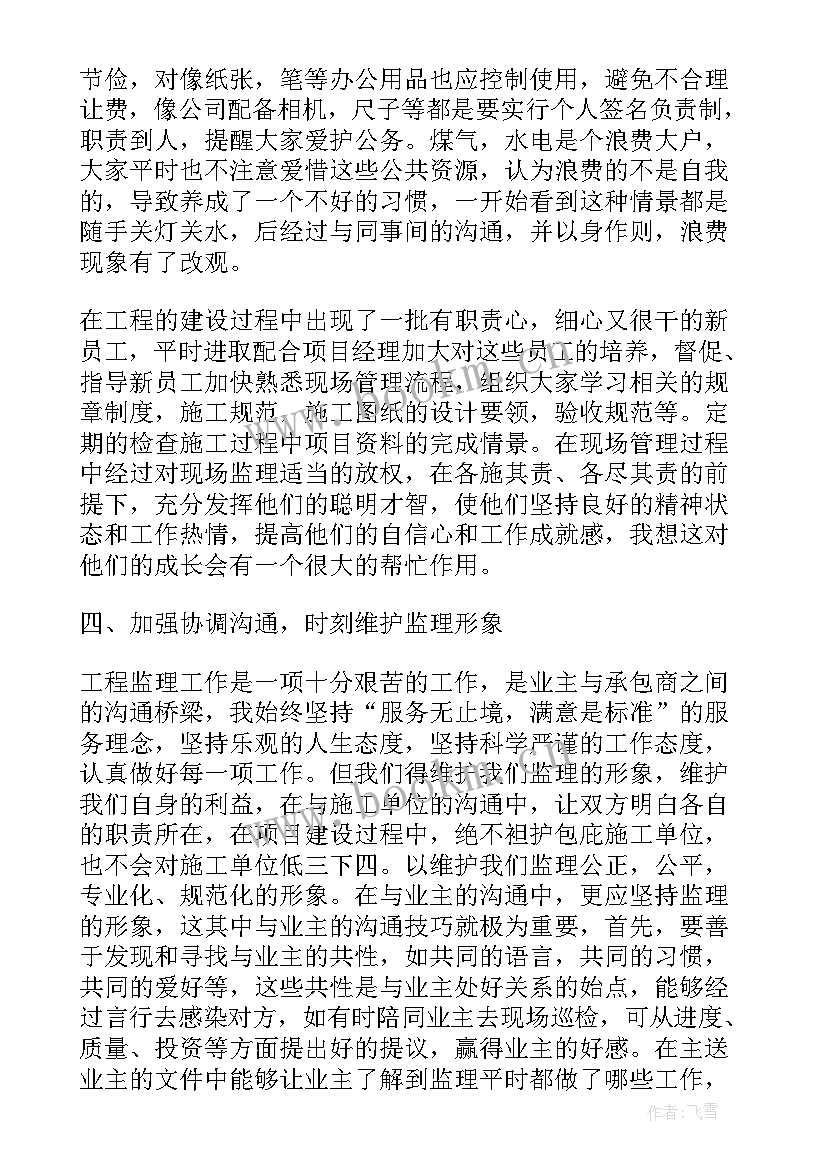 最新重点项目工作汇报材料 项目工作总结(精选9篇)