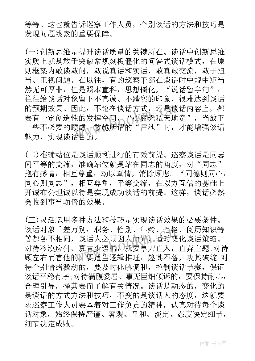 2023年酒店巡查总结 被巡查工作总结(实用6篇)