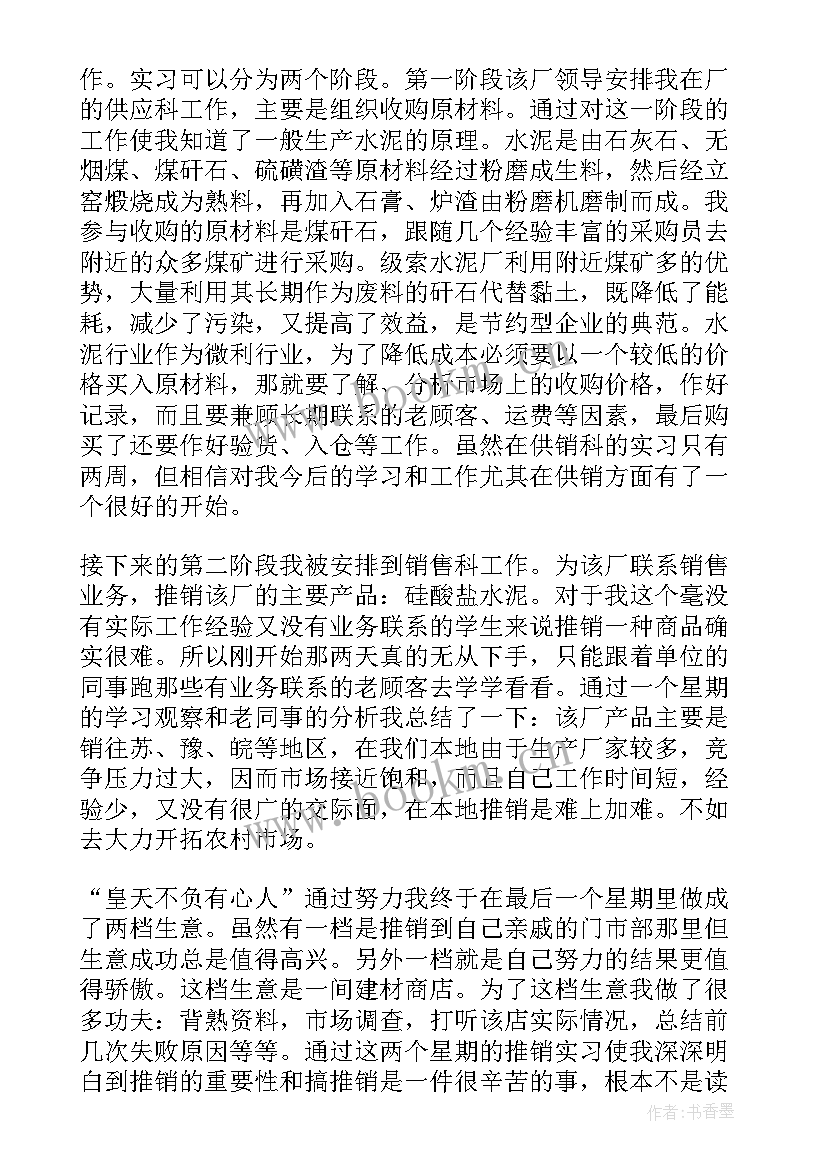 2023年酒店巡查总结 被巡查工作总结(实用6篇)