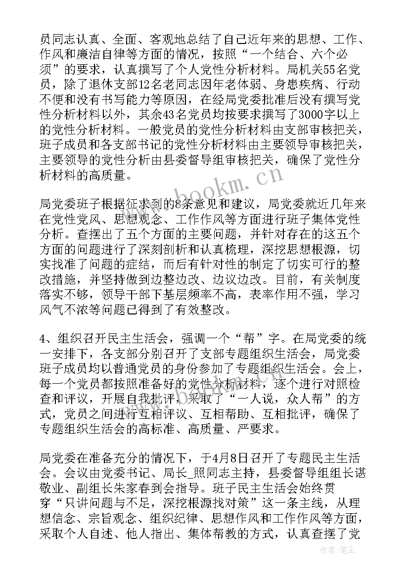 2023年工作总结及提升推进会(优秀6篇)