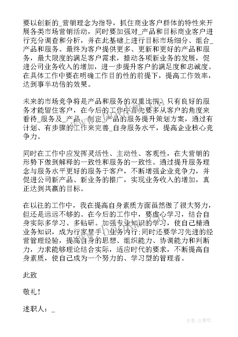 年度团队工作总结视频讲解(优秀5篇)