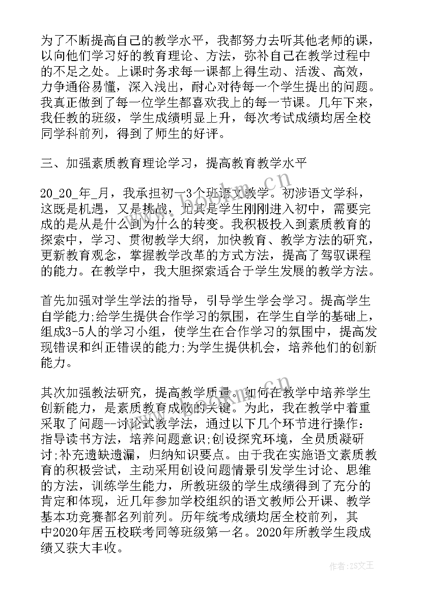 2023年个人工作总结精美标题 学校工作总结的标题(优秀6篇)