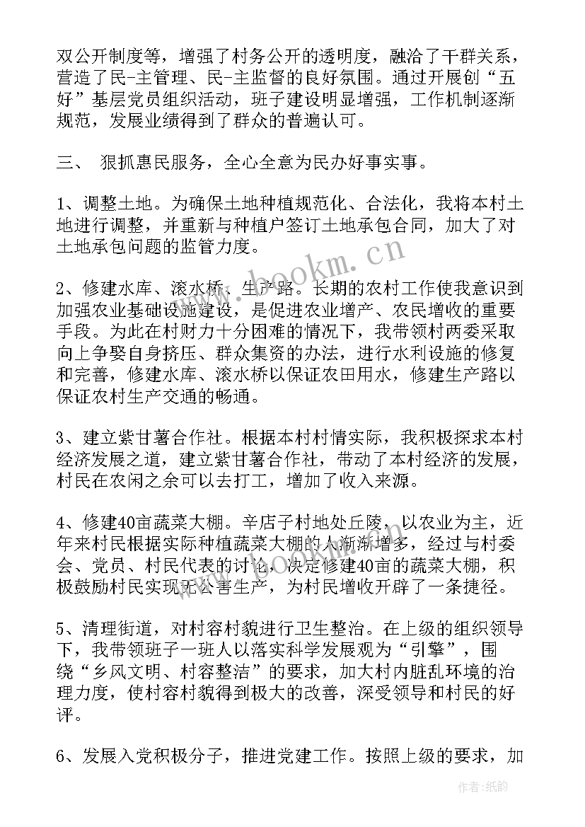 撰写工作总结的步骤和要点 周工作总结步骤(优质9篇)