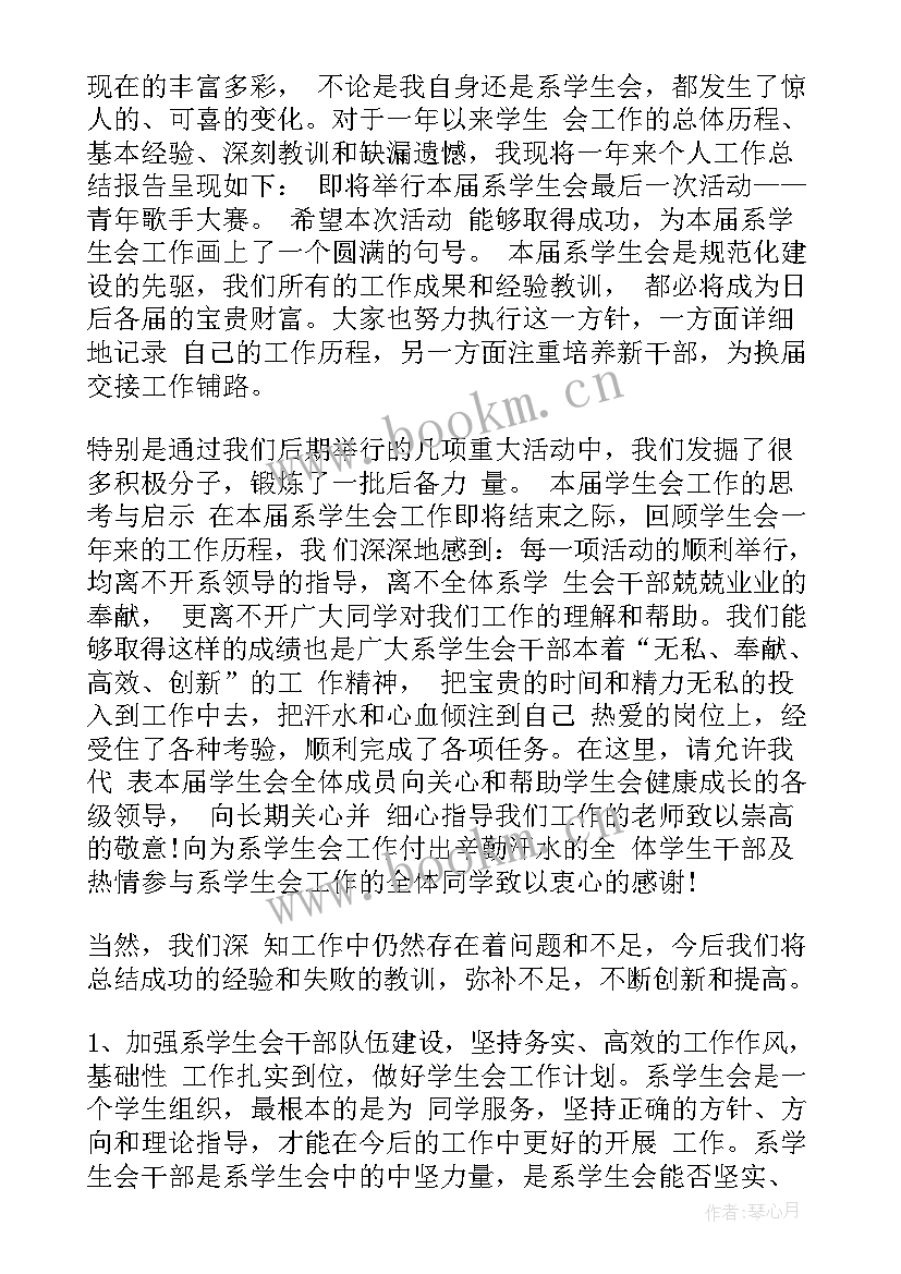 最新工作总结公文格式及(大全7篇)