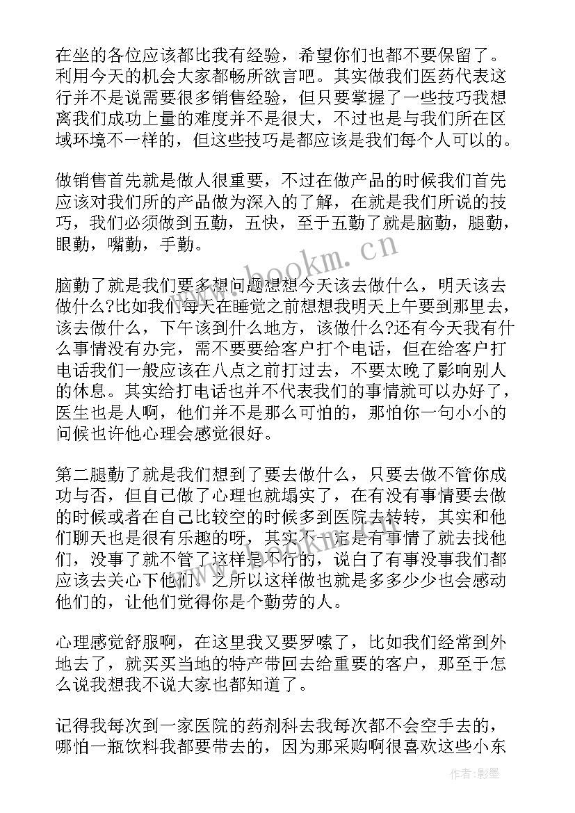 新医药代表工作总结 医药代表工作总结(通用6篇)