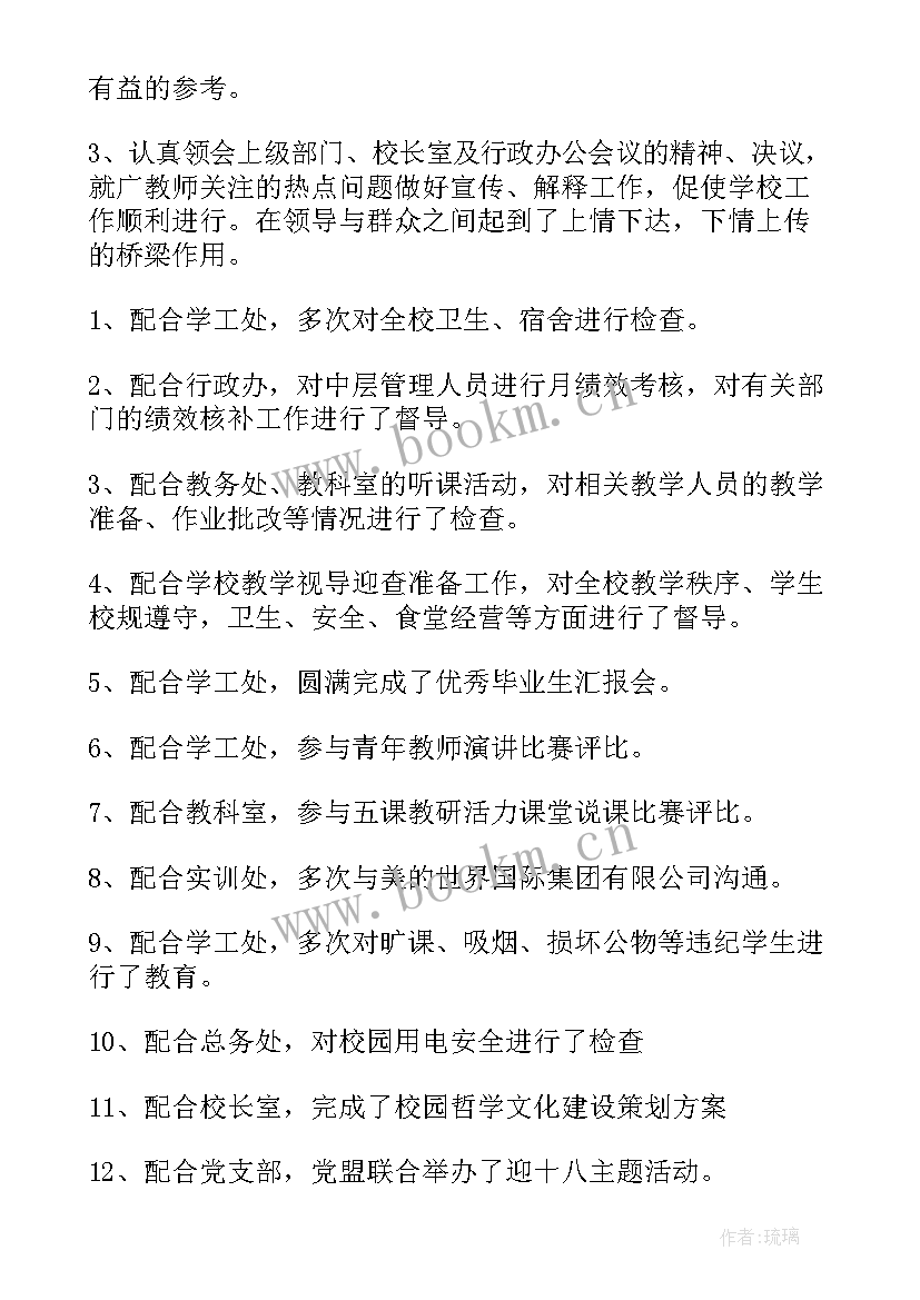 婚礼督导培训总结报告 督导工作总结(大全8篇)