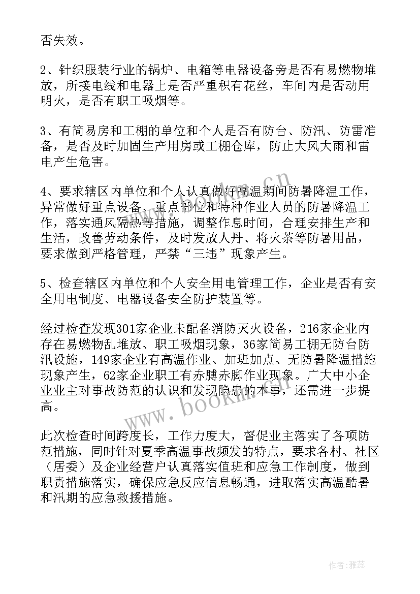 最新大型车辆工作总结报告 车辆调度年终工作总结(优秀5篇)