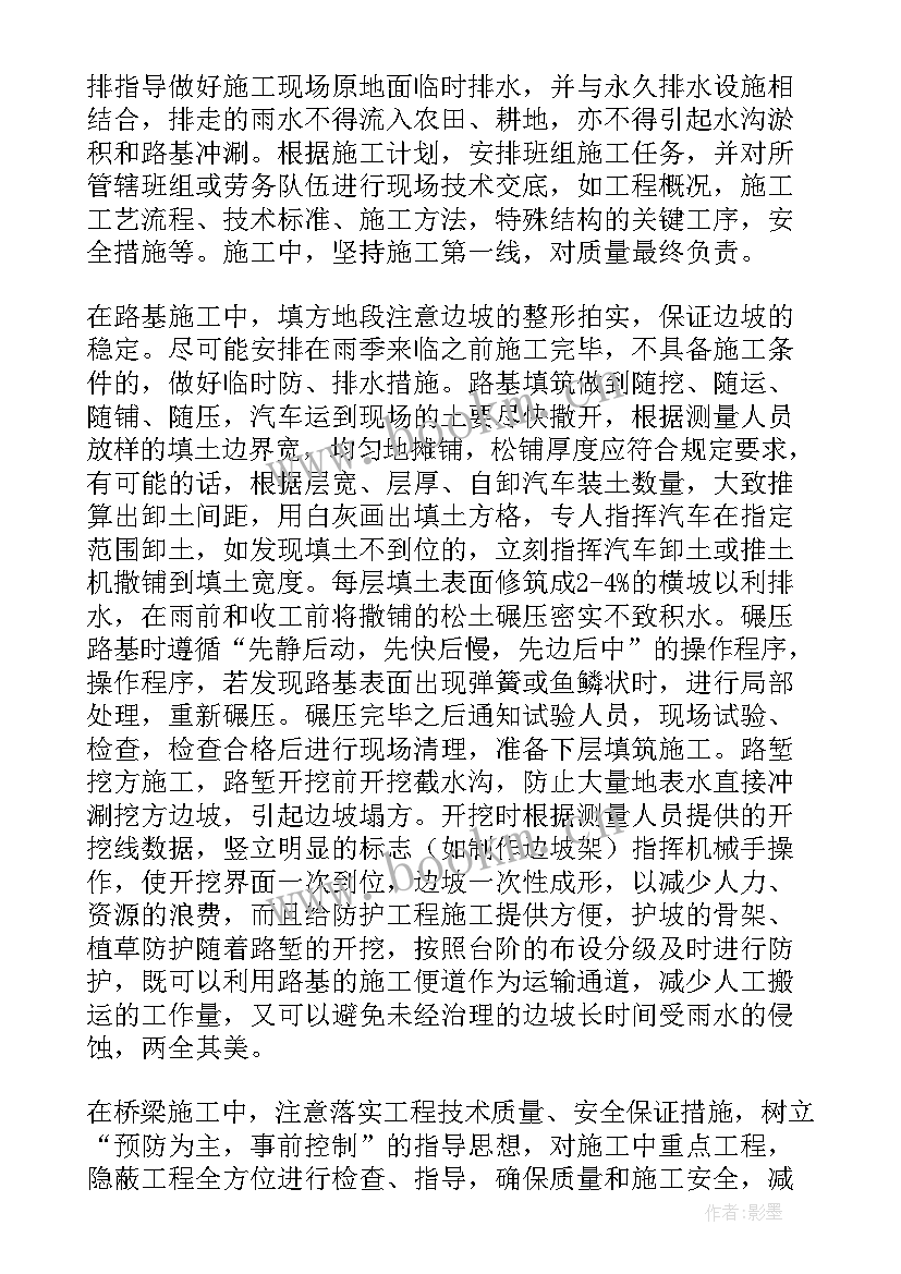 最新工程试验检测工作总结 路桥试验个人专业技术工作总结(模板5篇)