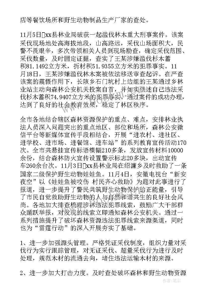 最新法制先进工作总结报告 先进个人工作总结(汇总8篇)