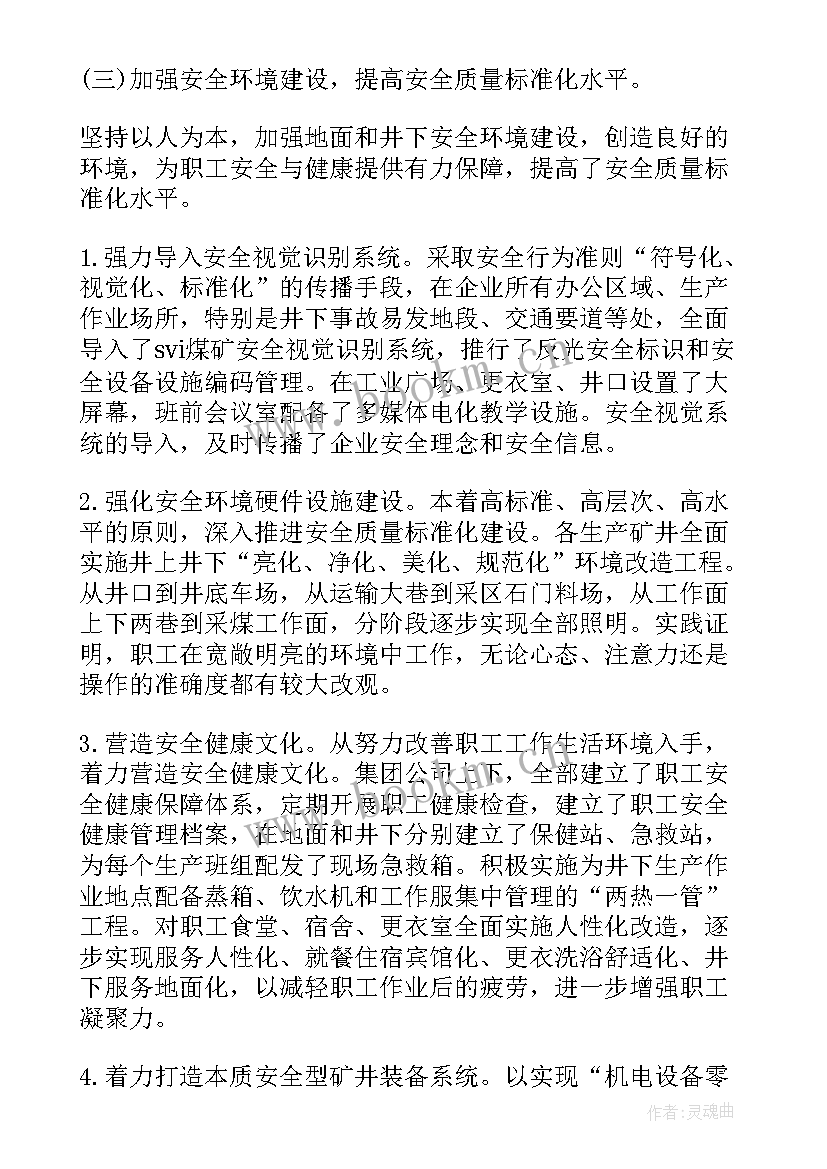 2023年工作达标总结 标准化工作总结(优质8篇)