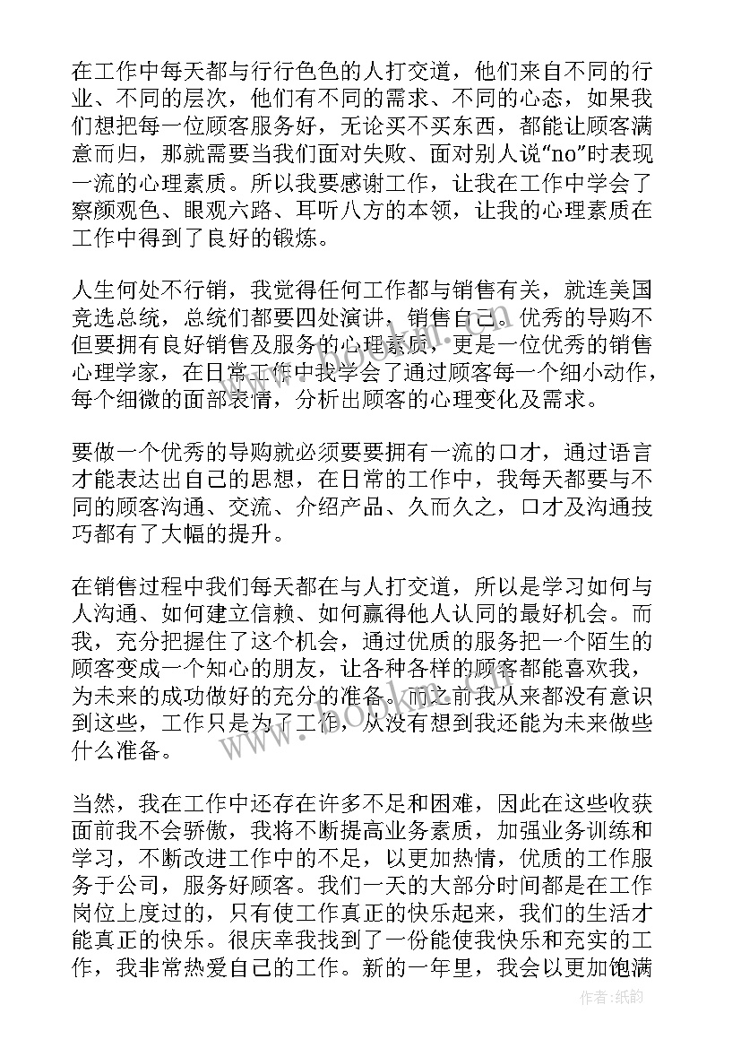 2023年钢厂个人工作总结 工作总结(大全5篇)